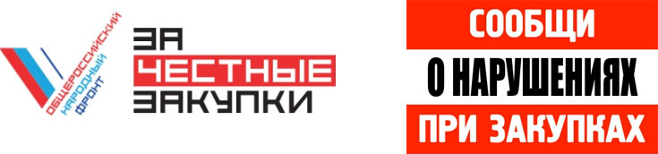 Региональный фонд капитального ремонта Омской области